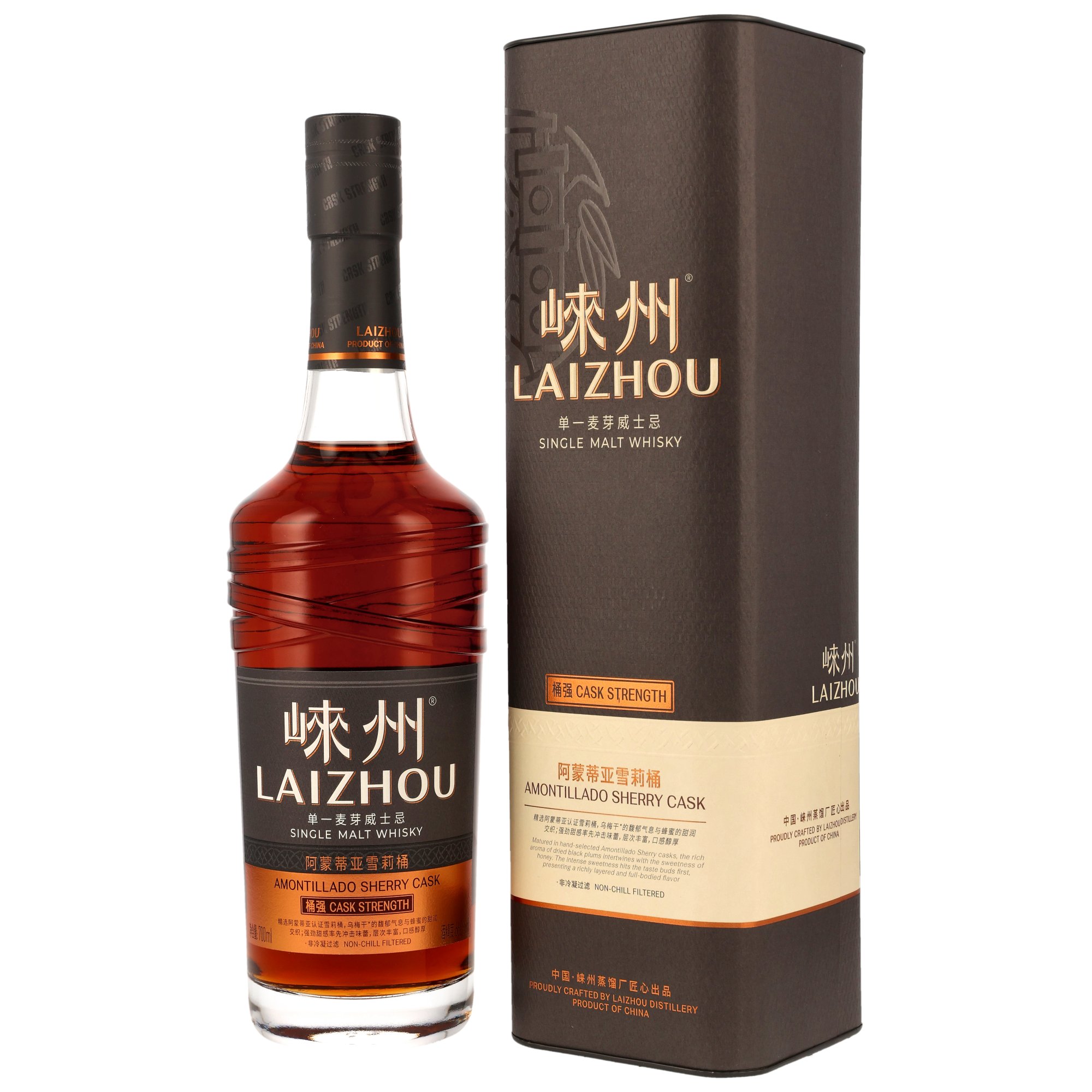 Laizhou Amontillado Sherry Cask